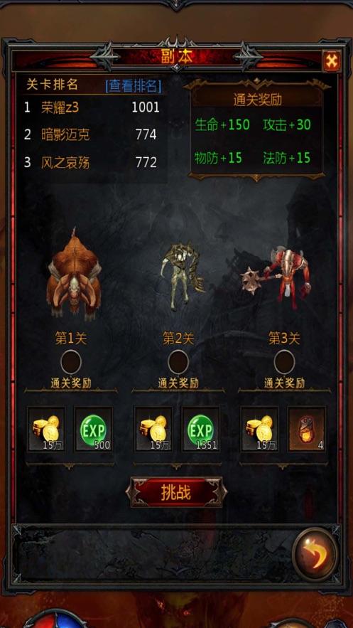救援顽皮小猴